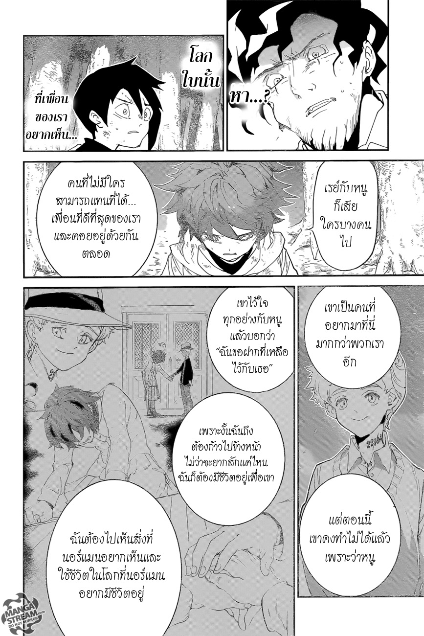 อ่าน The Promised Neverland