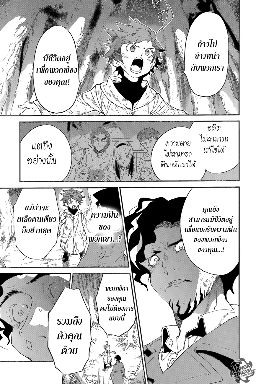 อ่าน The Promised Neverland