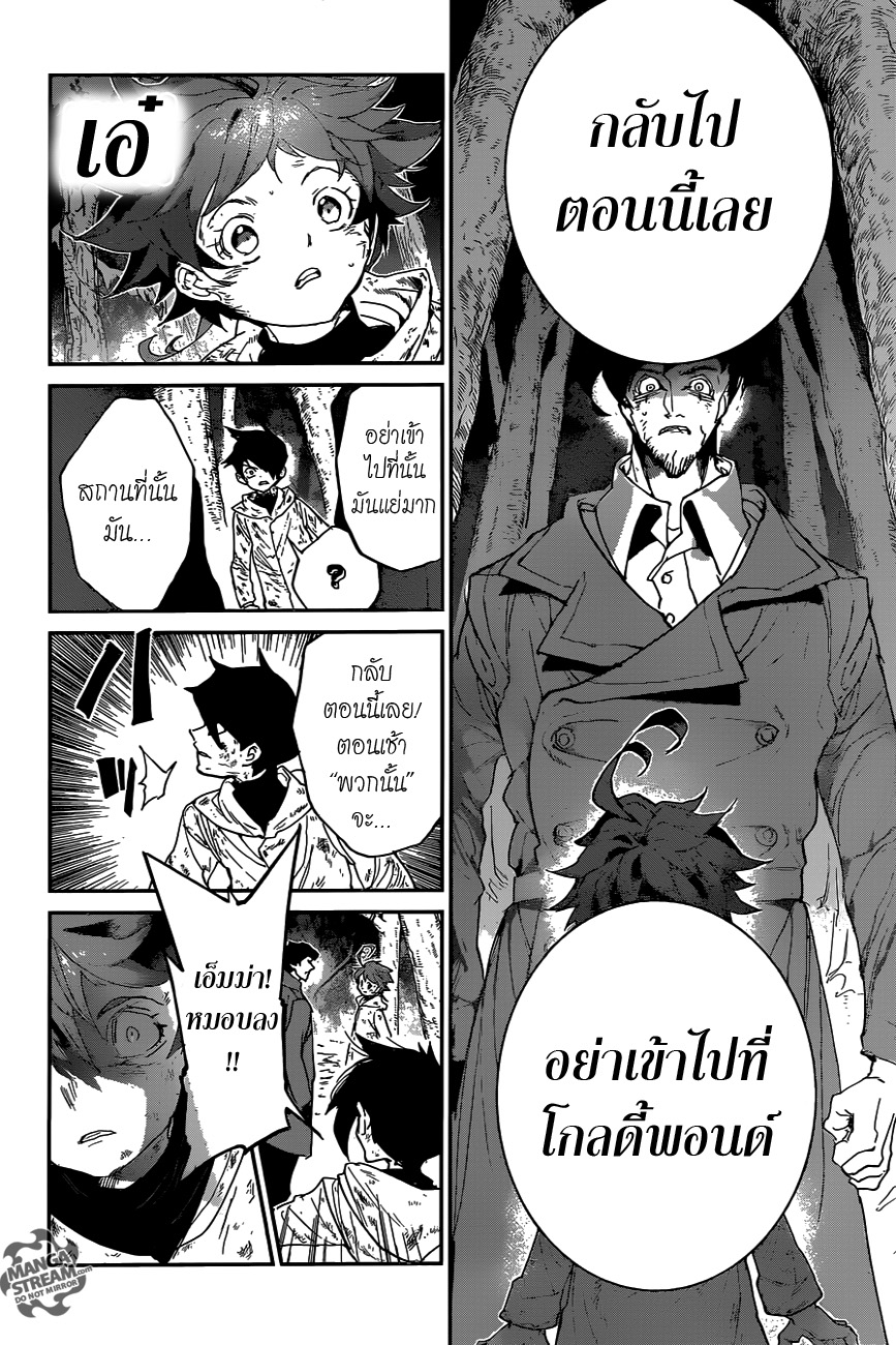 อ่าน The Promised Neverland