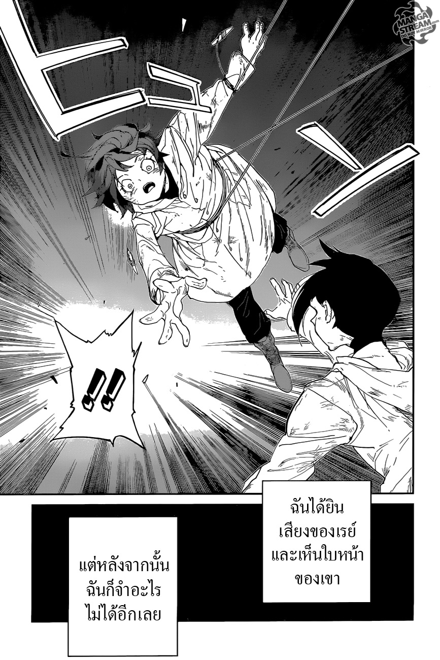 อ่าน The Promised Neverland