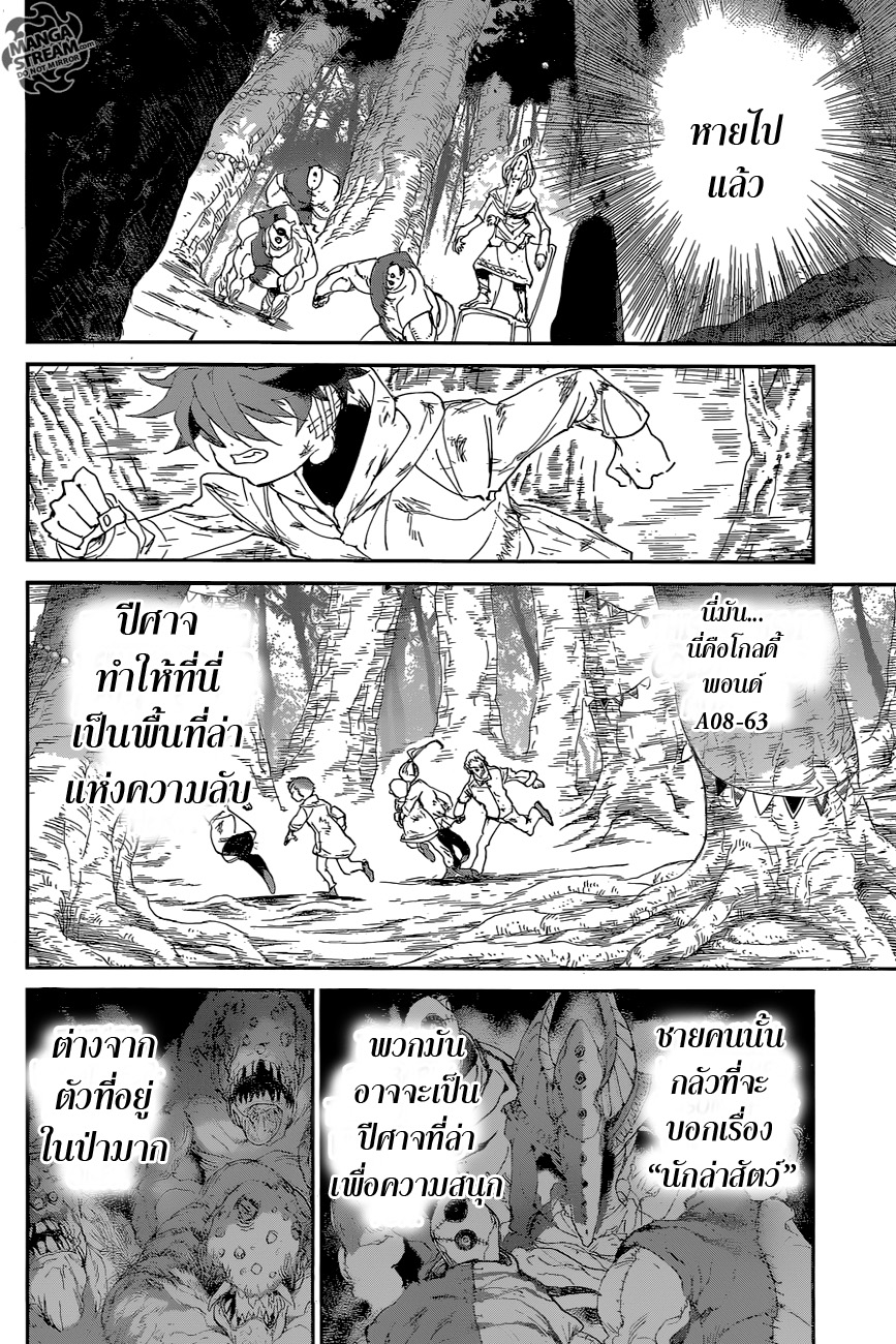 อ่าน The Promised Neverland