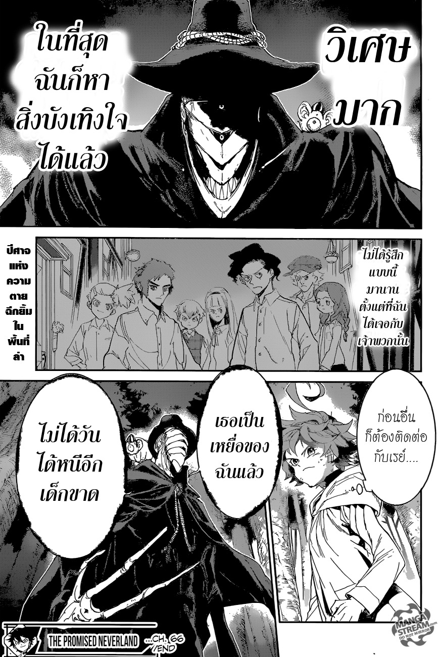 อ่าน The Promised Neverland