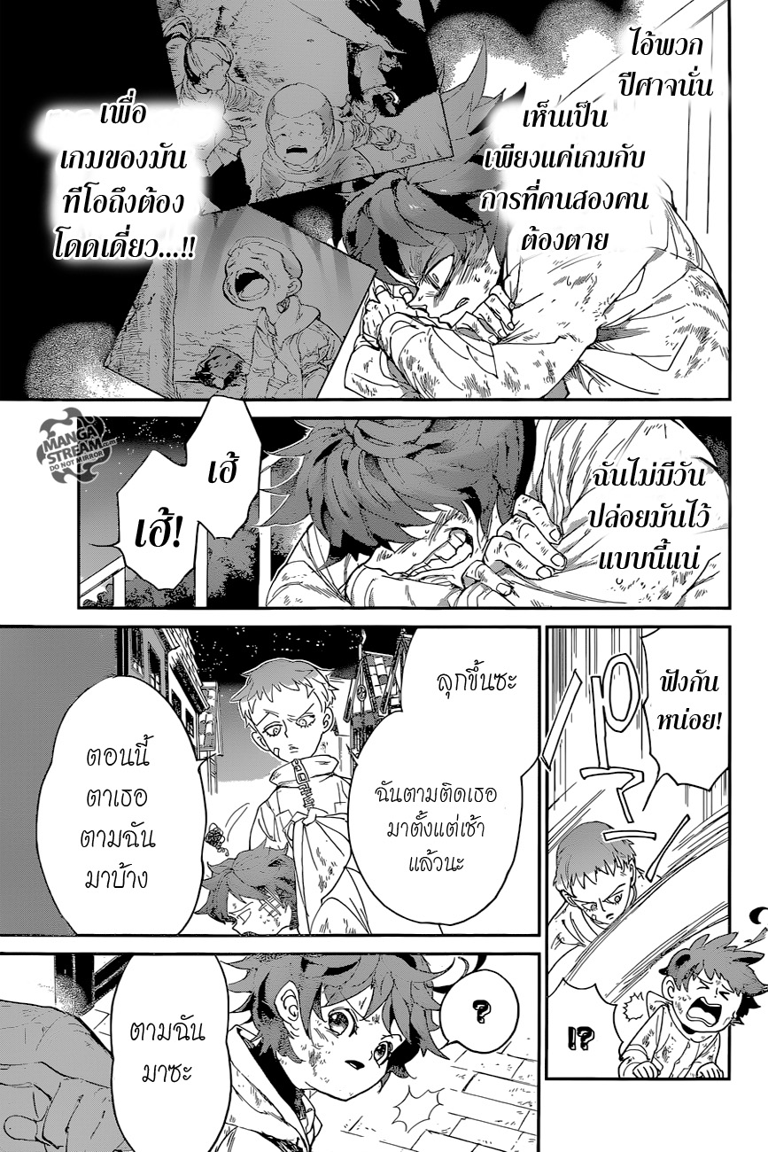 อ่าน The Promised Neverland