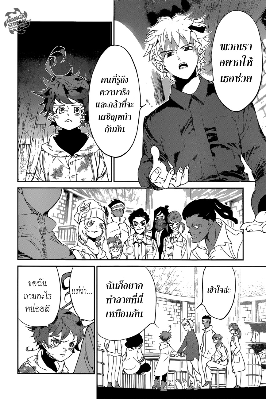 อ่าน The Promised Neverland