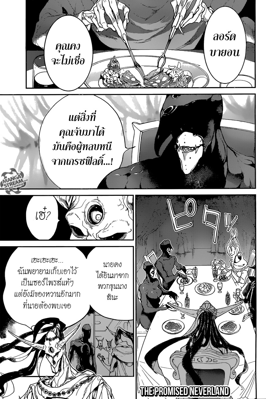 อ่าน The Promised Neverland