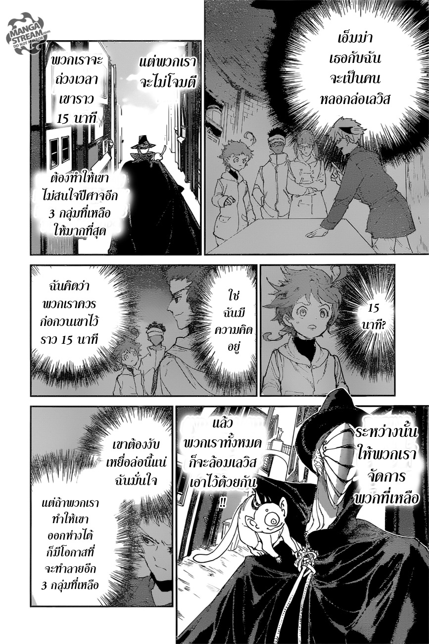 อ่าน The Promised Neverland