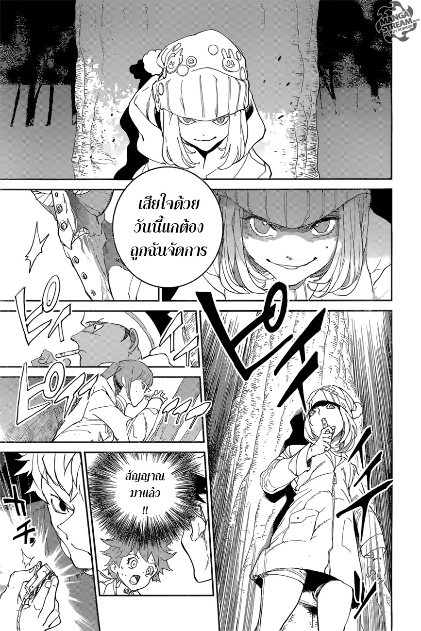 อ่าน The Promised Neverland