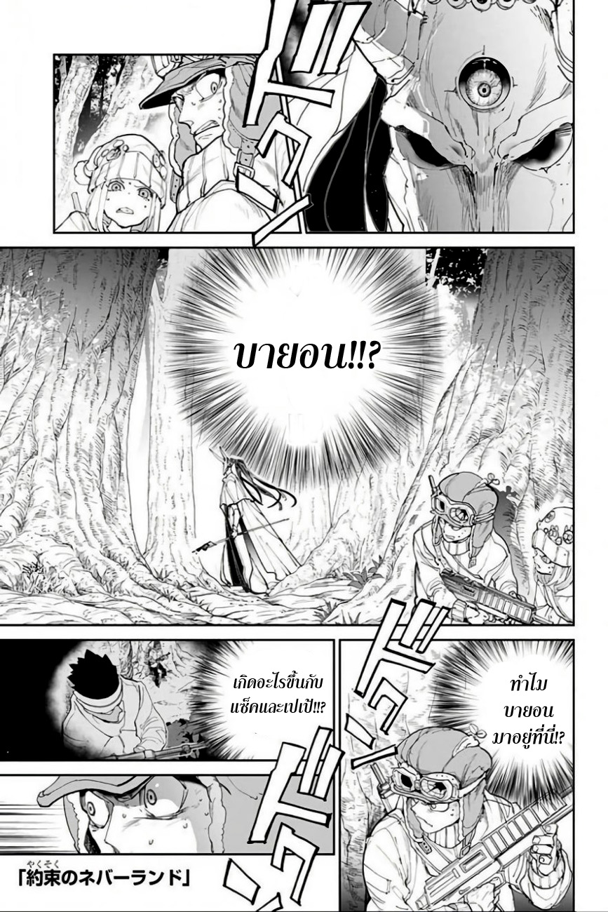 อ่าน The Promised Neverland