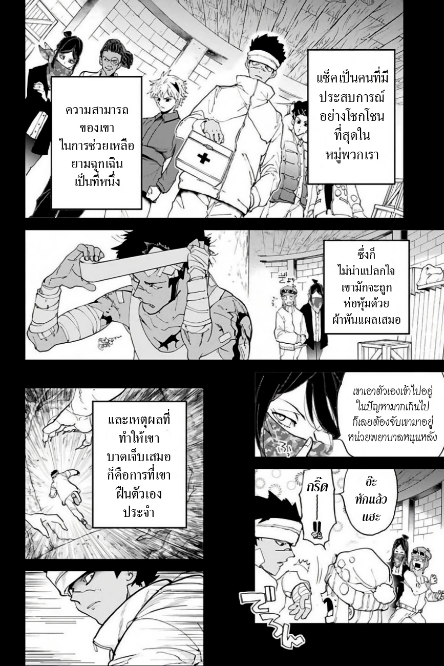 อ่าน The Promised Neverland