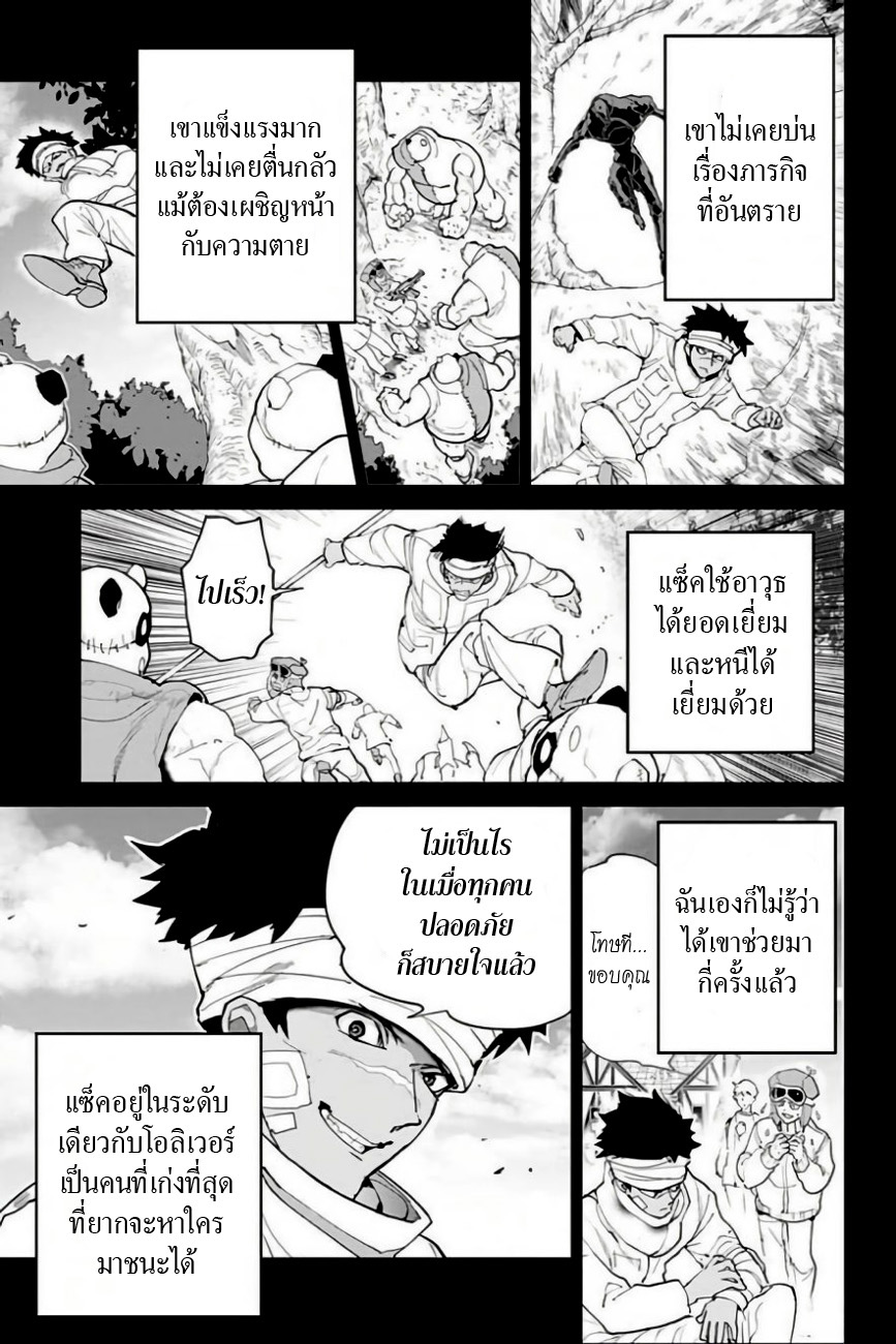 อ่าน The Promised Neverland