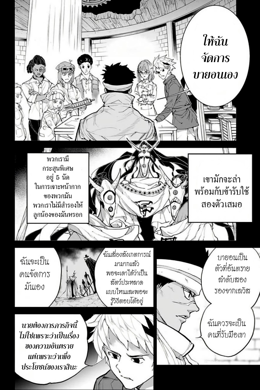 อ่าน The Promised Neverland