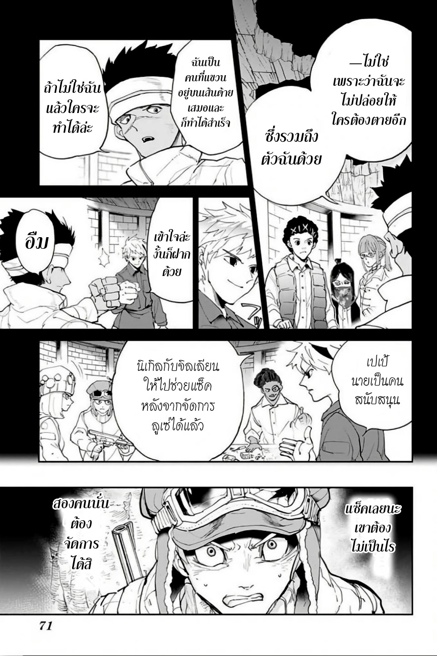 อ่าน The Promised Neverland