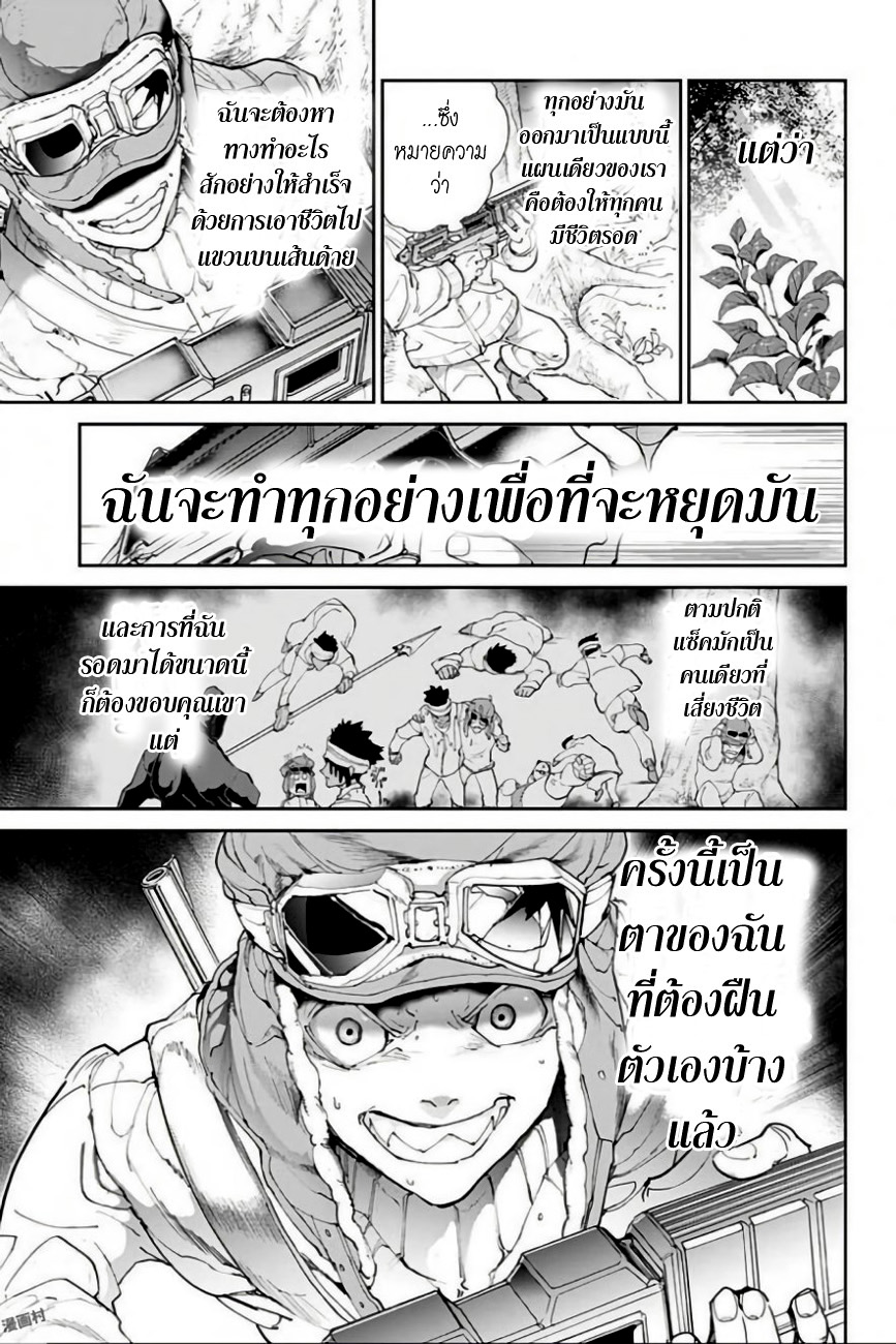 อ่าน The Promised Neverland