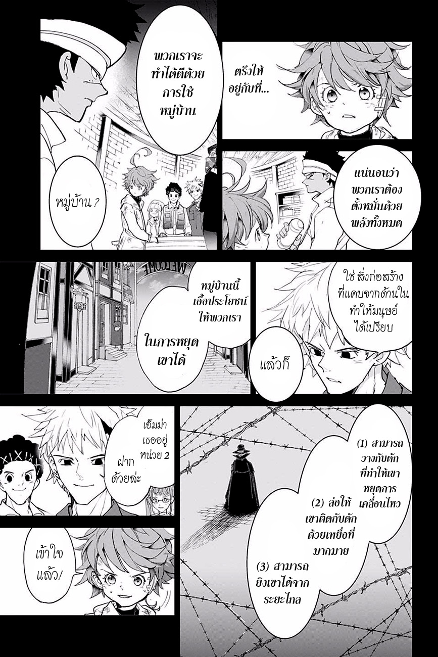 อ่าน The Promised Neverland