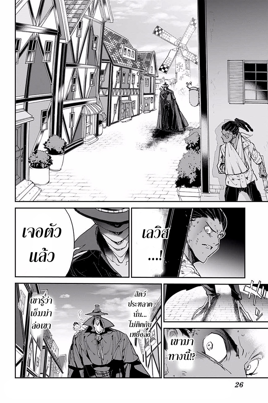 อ่าน The Promised Neverland