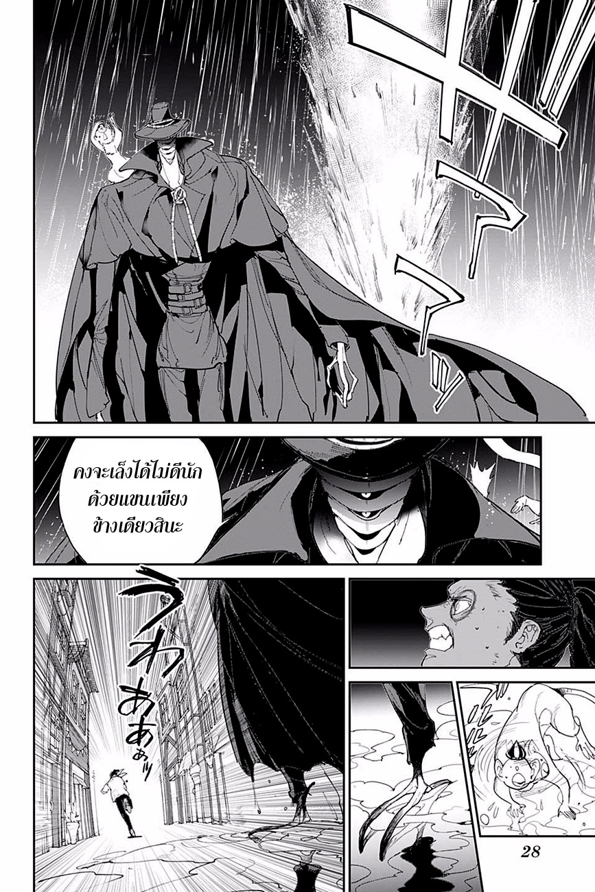 อ่าน The Promised Neverland