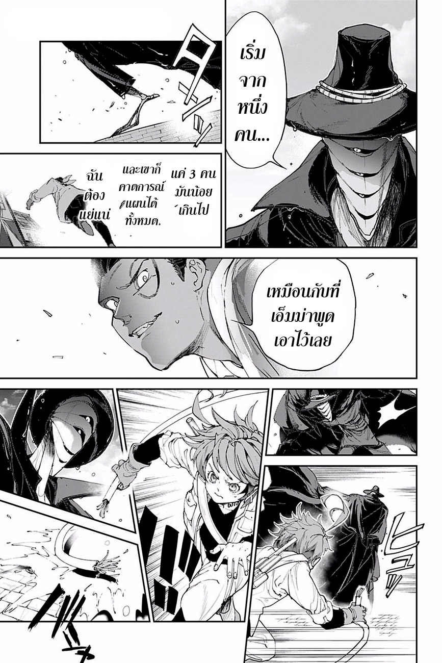 อ่าน The Promised Neverland