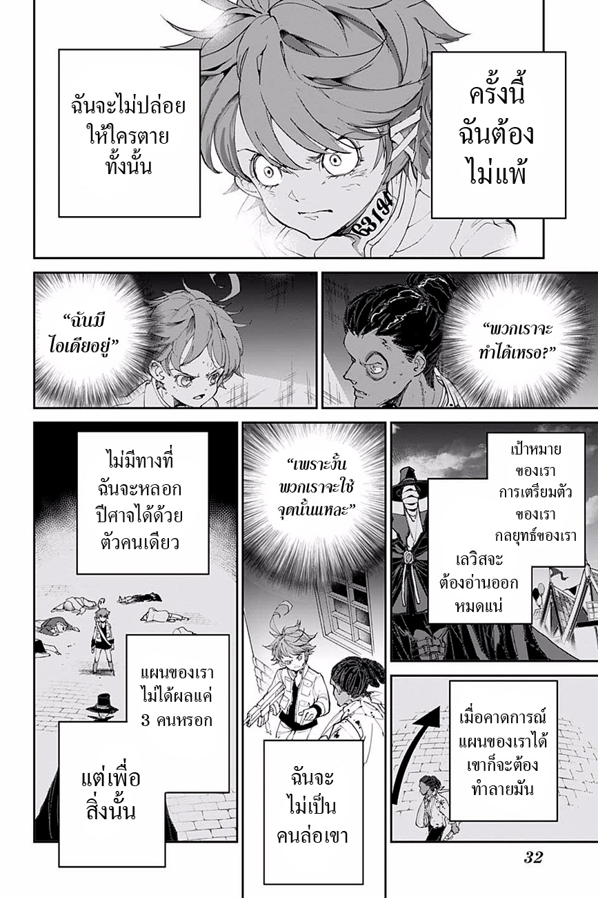 อ่าน The Promised Neverland