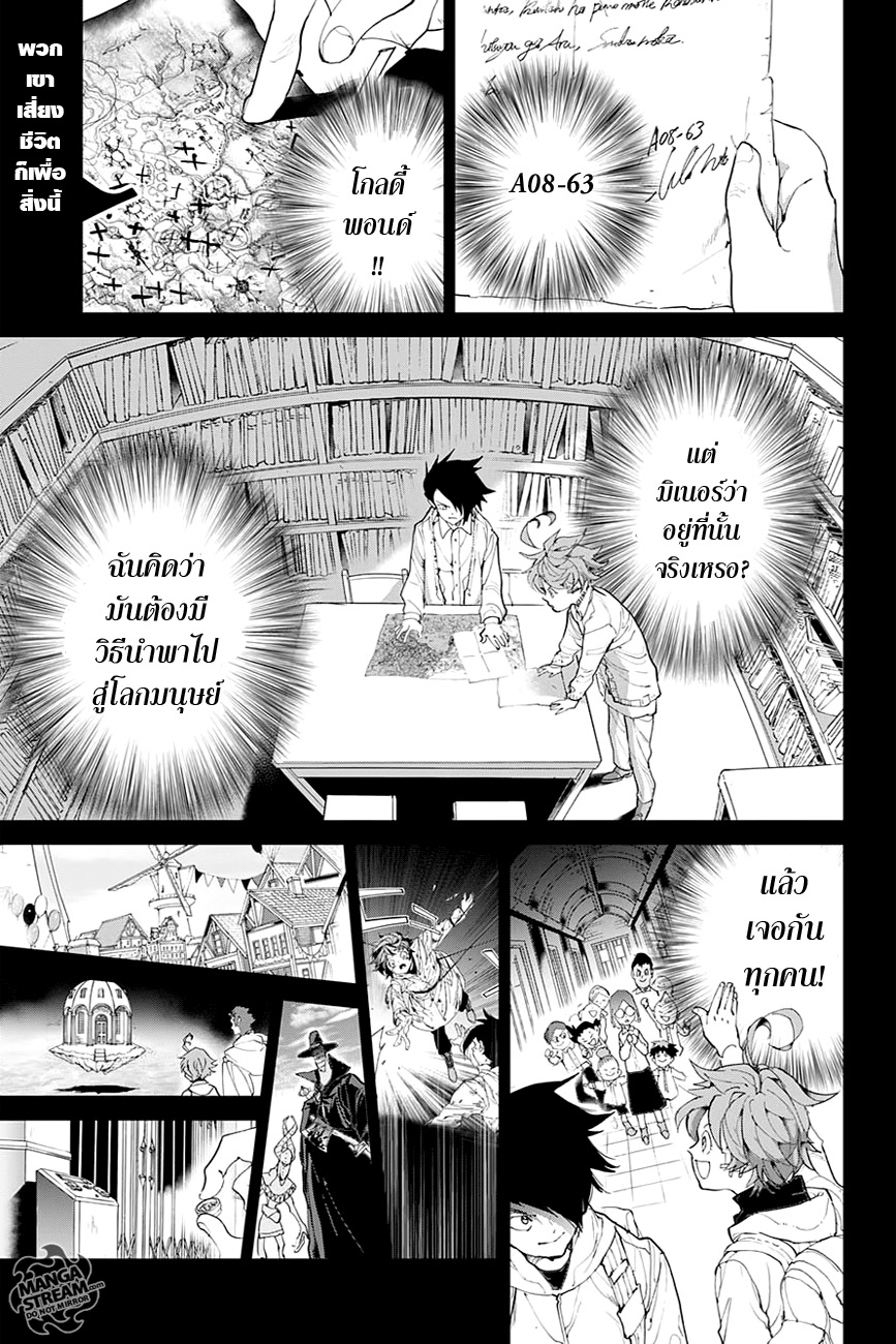 อ่าน The Promised Neverland