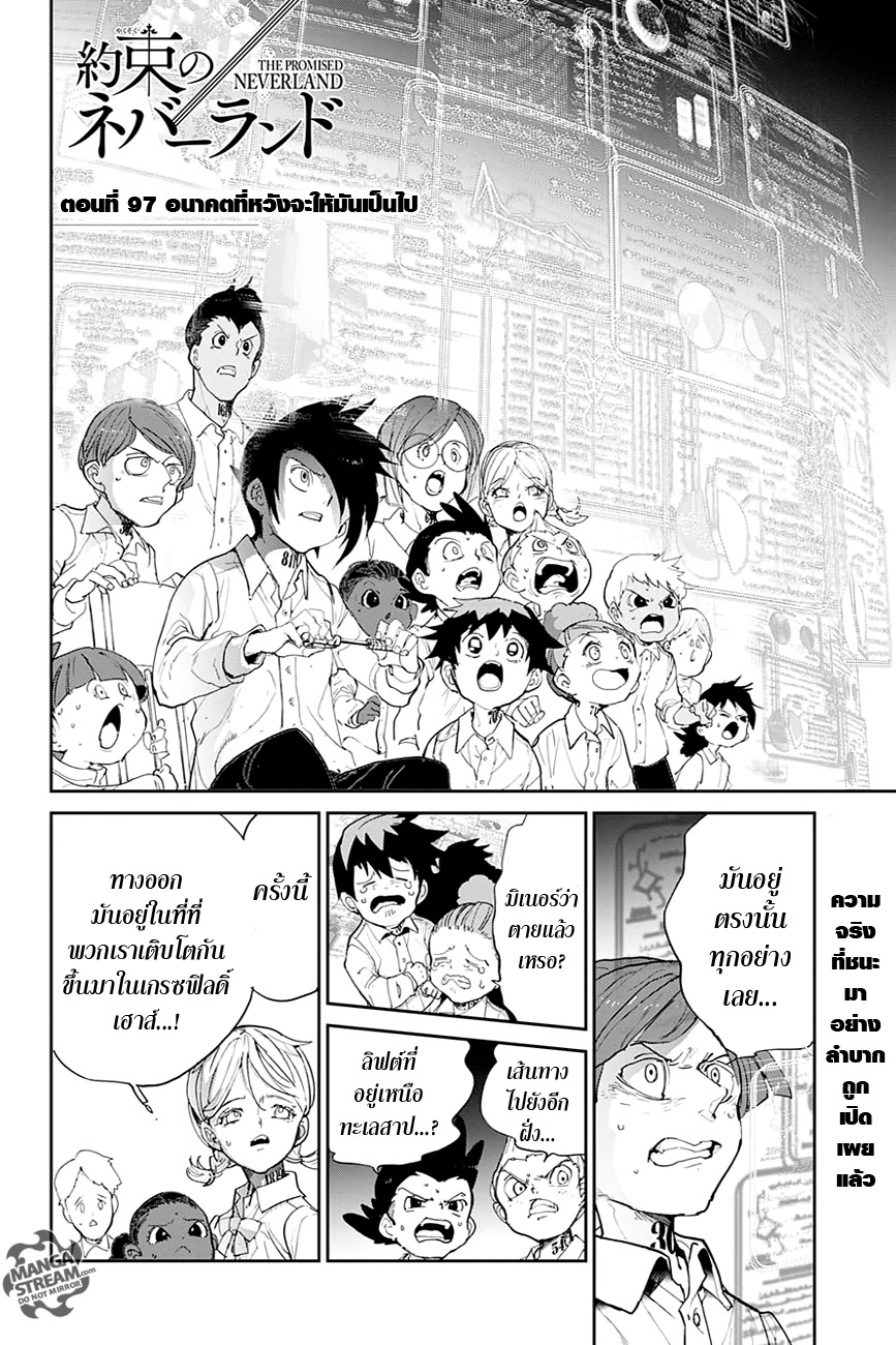 อ่าน The Promised Neverland