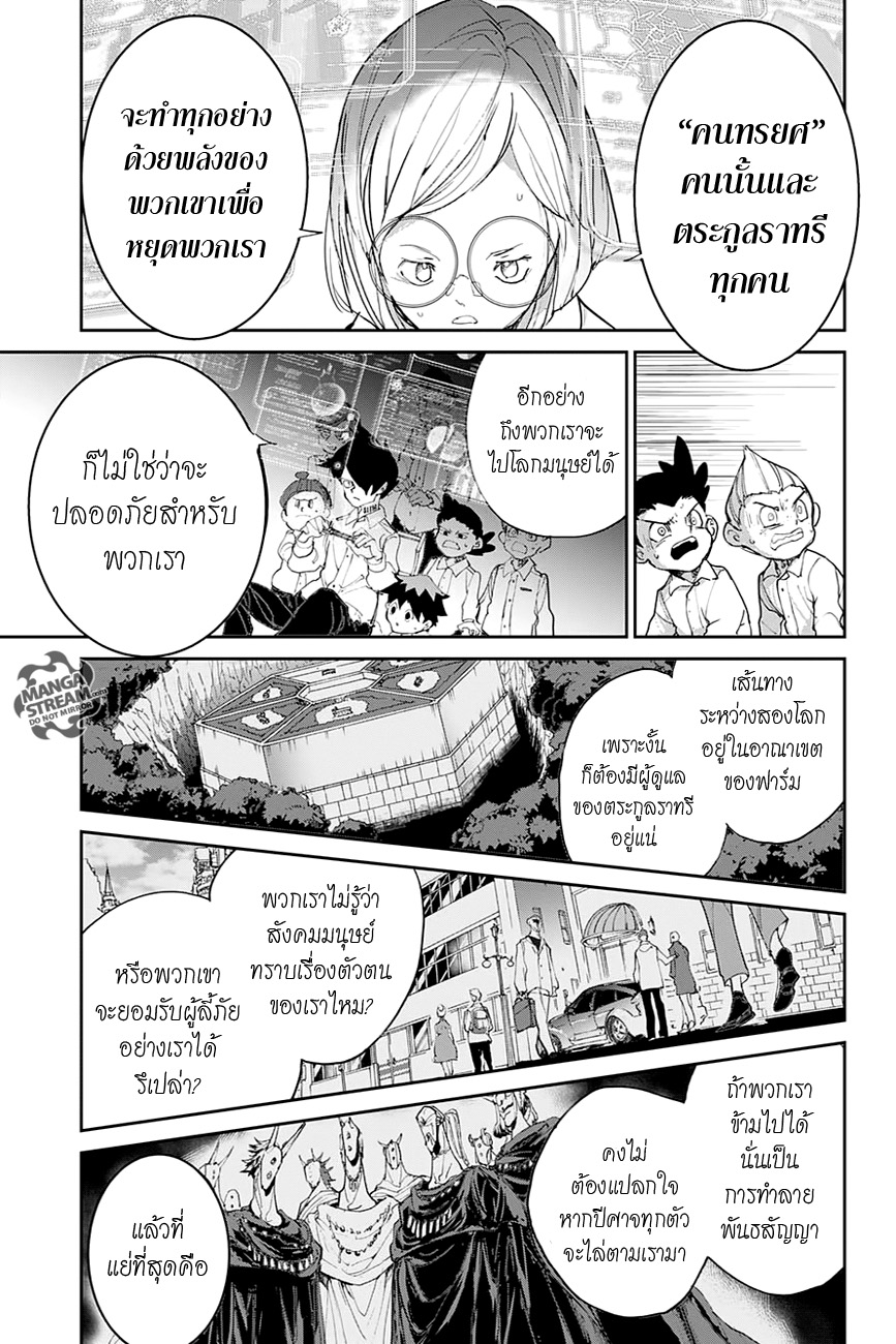 อ่าน The Promised Neverland