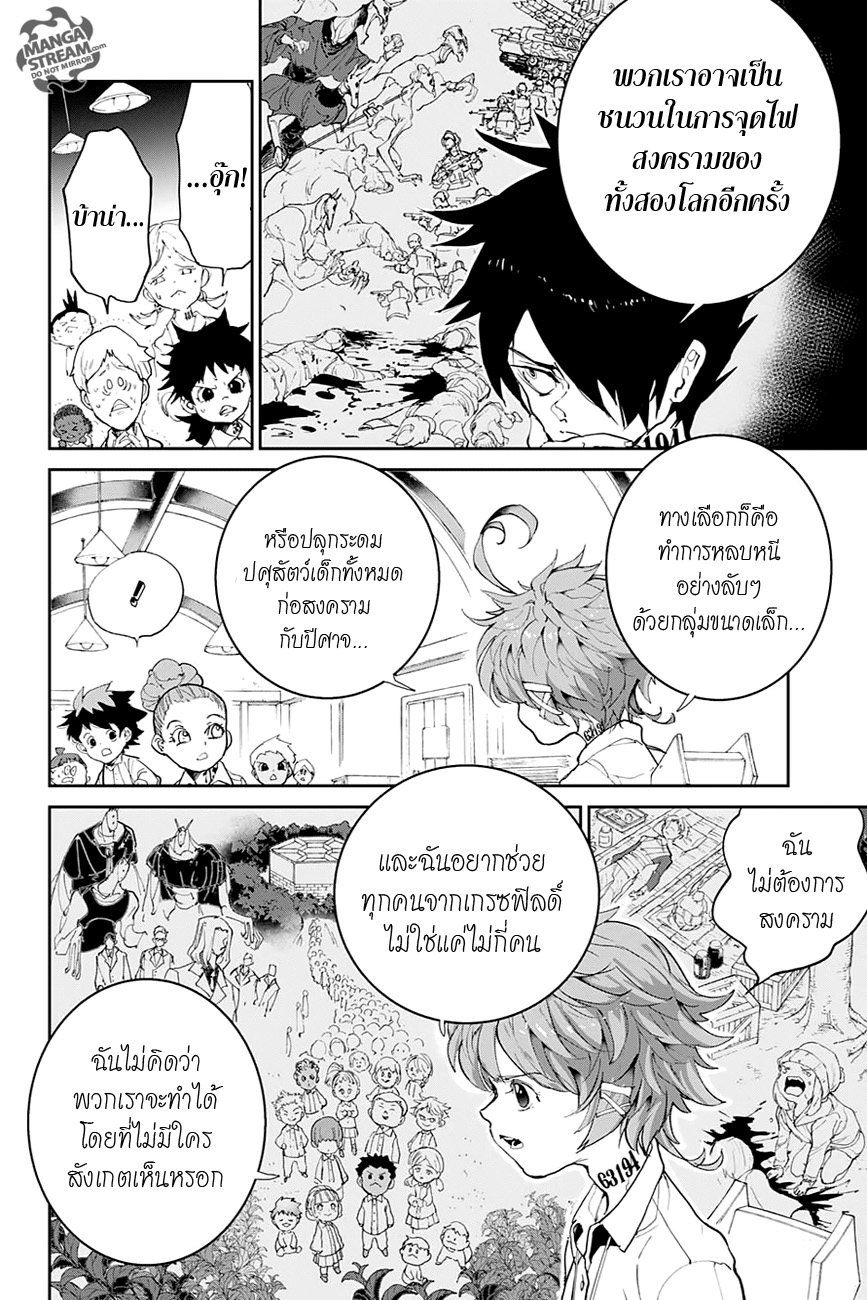 อ่าน The Promised Neverland