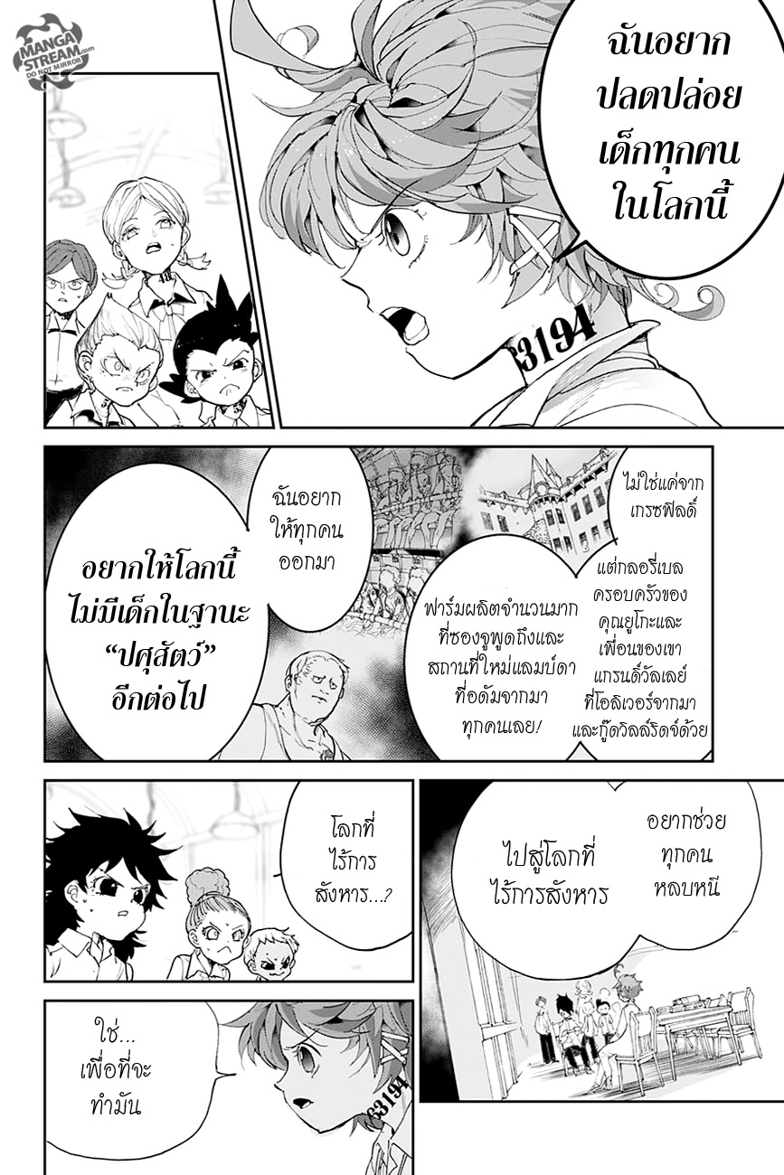 อ่าน The Promised Neverland