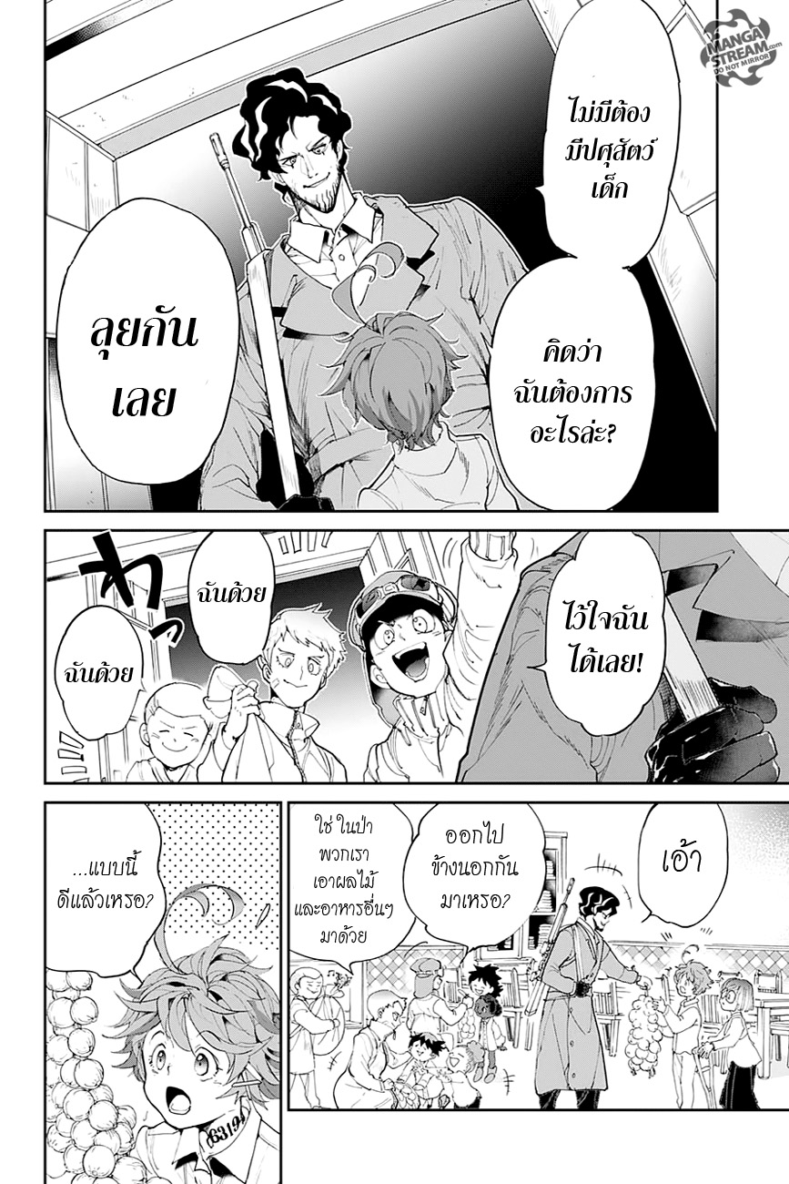 อ่าน The Promised Neverland