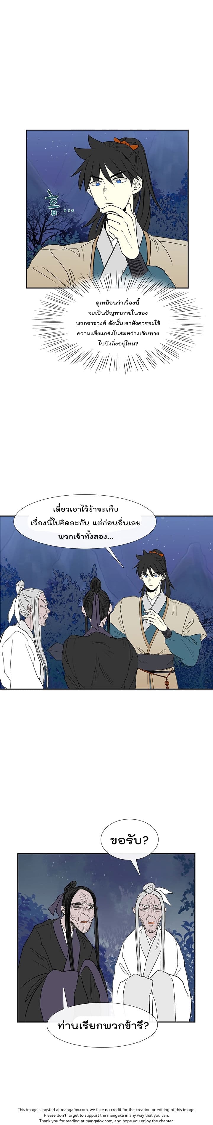 อ่าน The Scholar’s Reincarnation