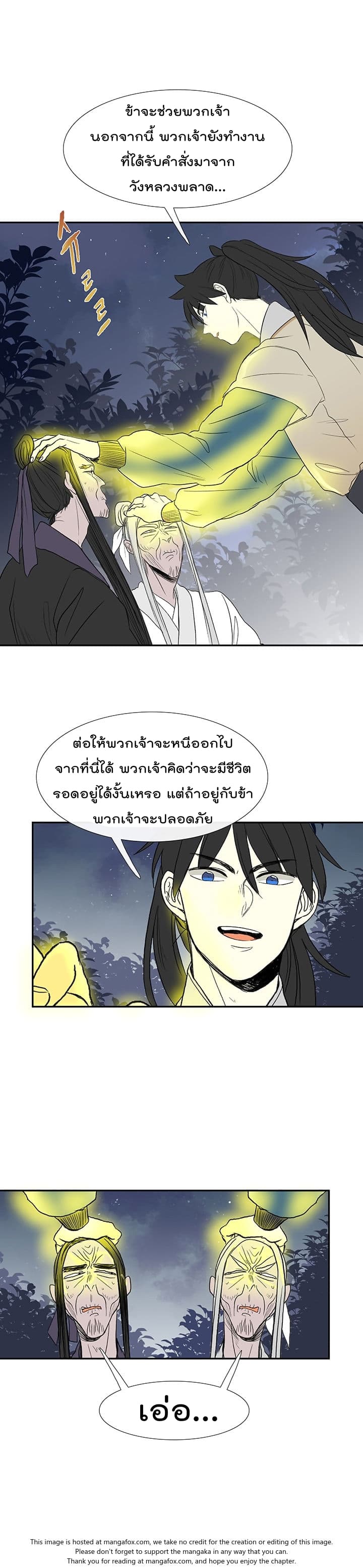 อ่าน The Scholar’s Reincarnation