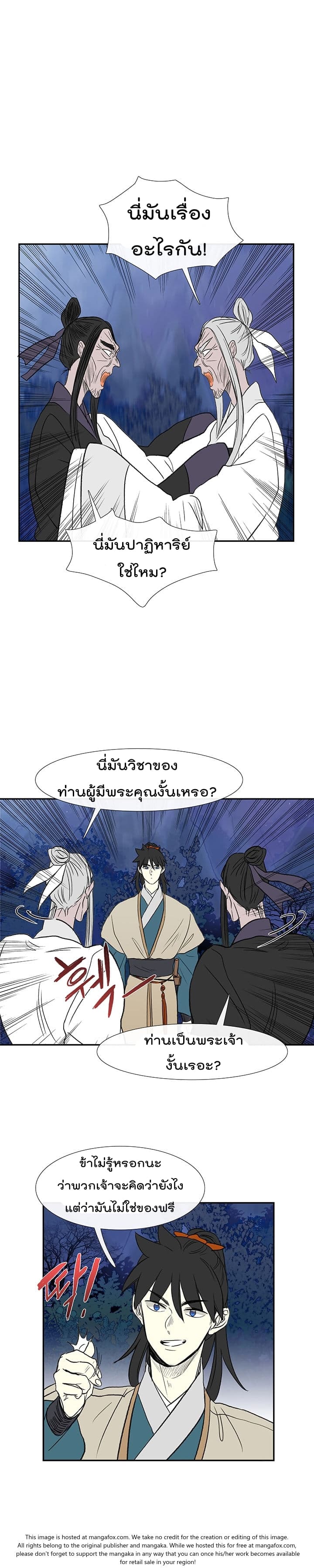 อ่าน The Scholar’s Reincarnation