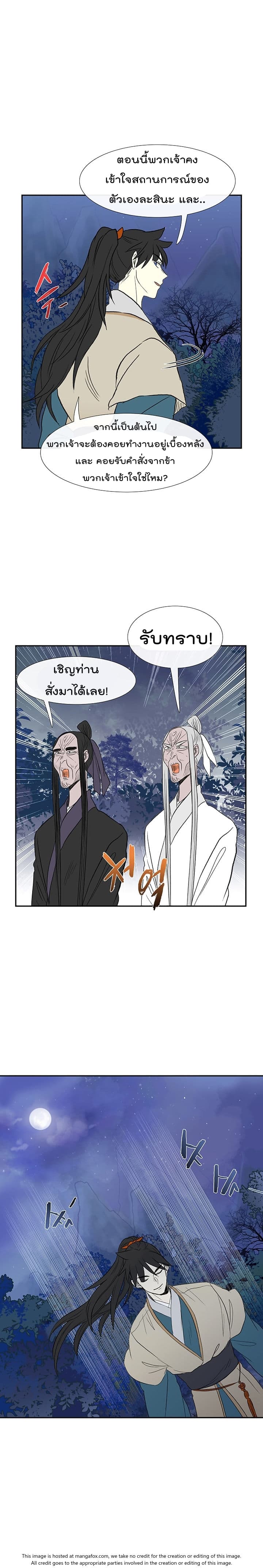 อ่าน The Scholar’s Reincarnation