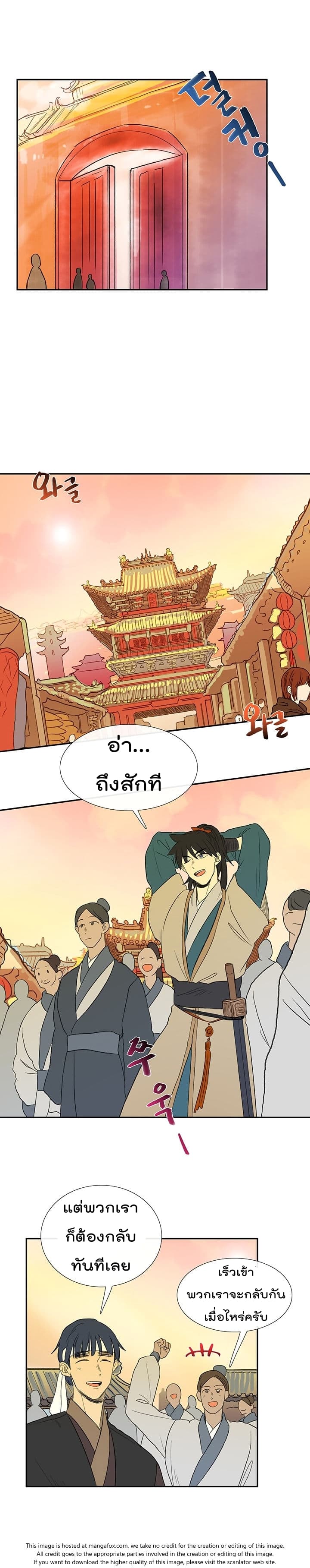 อ่าน The Scholar’s Reincarnation