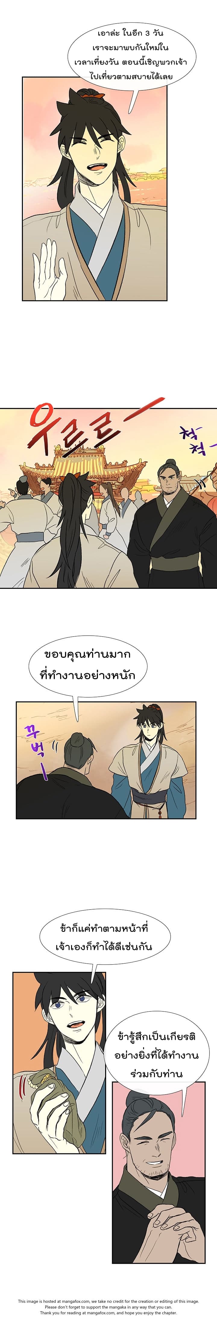 อ่าน The Scholar’s Reincarnation