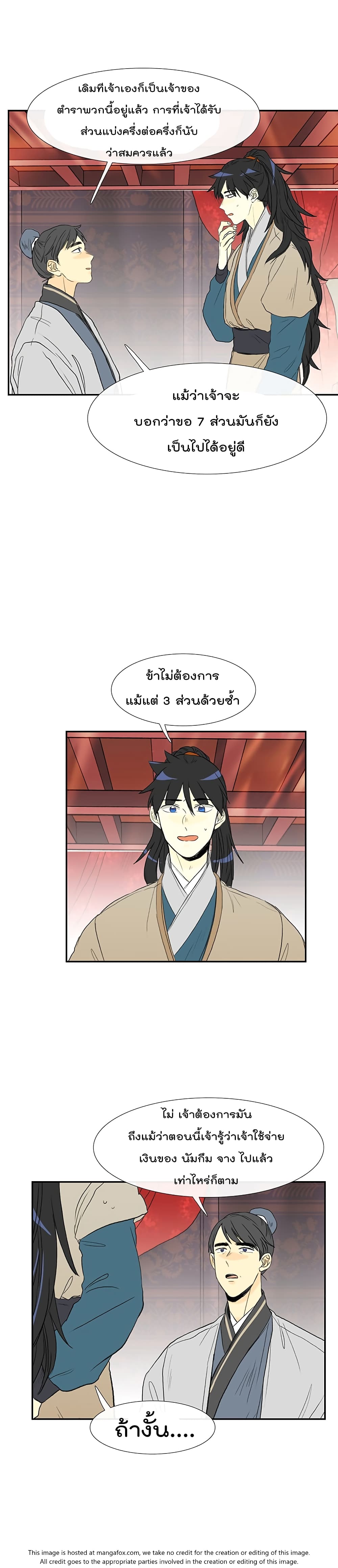 อ่าน The Scholar’s Reincarnation