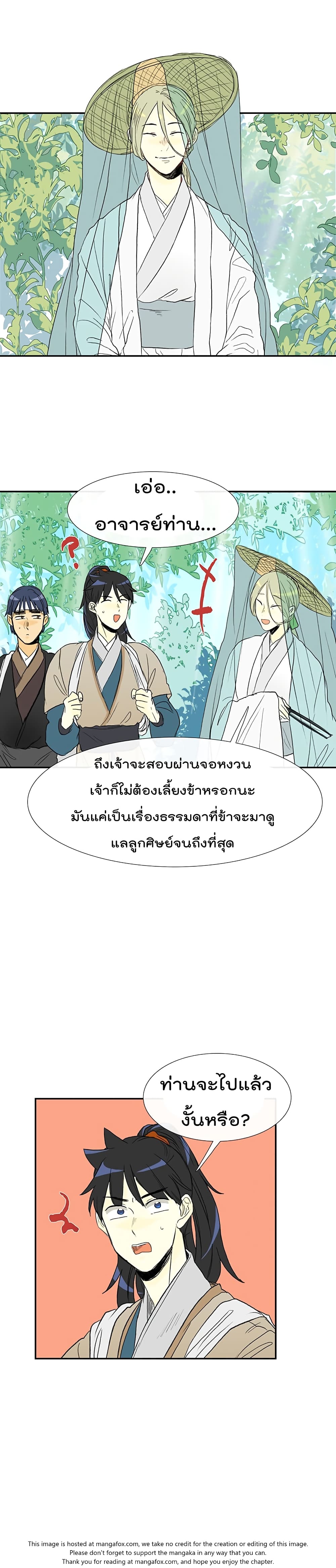 อ่าน The Scholar’s Reincarnation