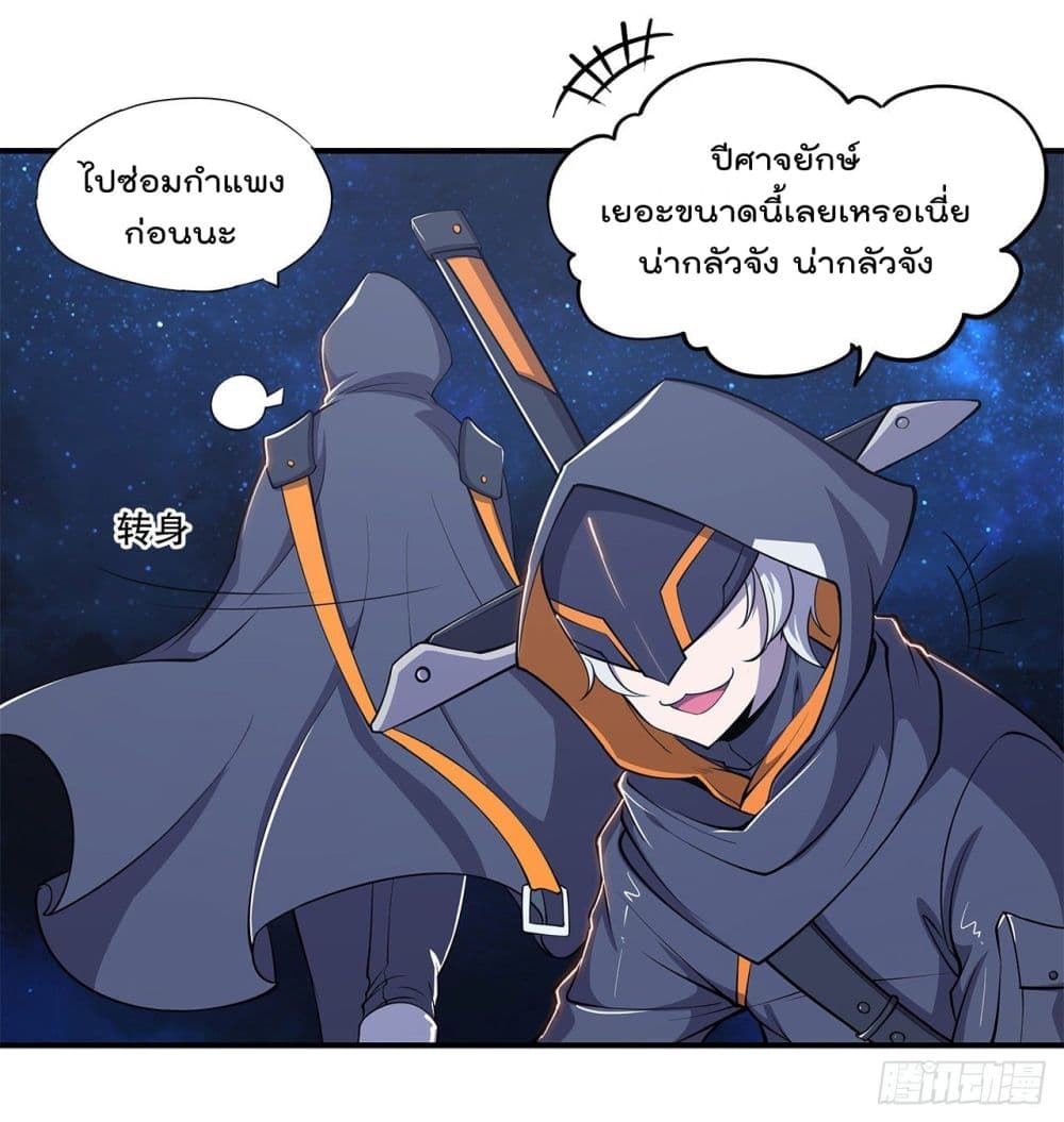 อ่าน The Strongest Knight Become To Lolicon Vampire