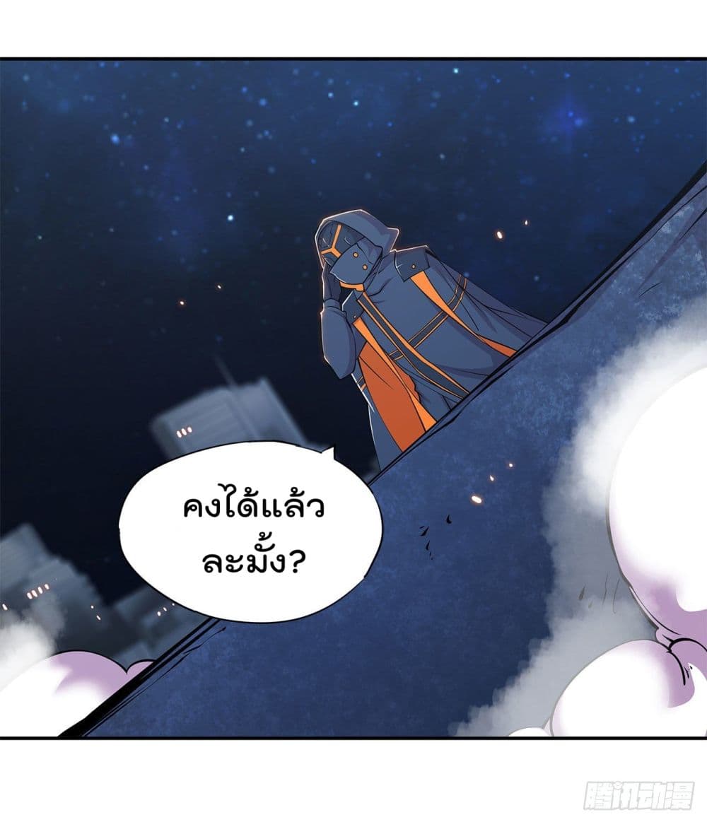 อ่าน The Strongest Knight Become To Lolicon Vampire