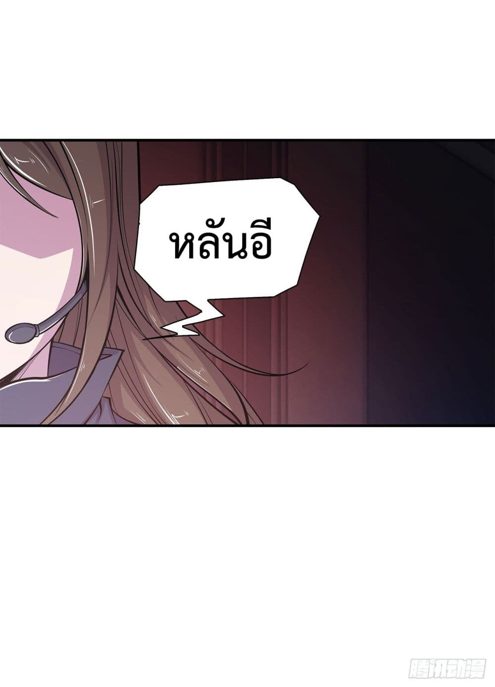 อ่าน The Strongest Knight Become To Lolicon Vampire