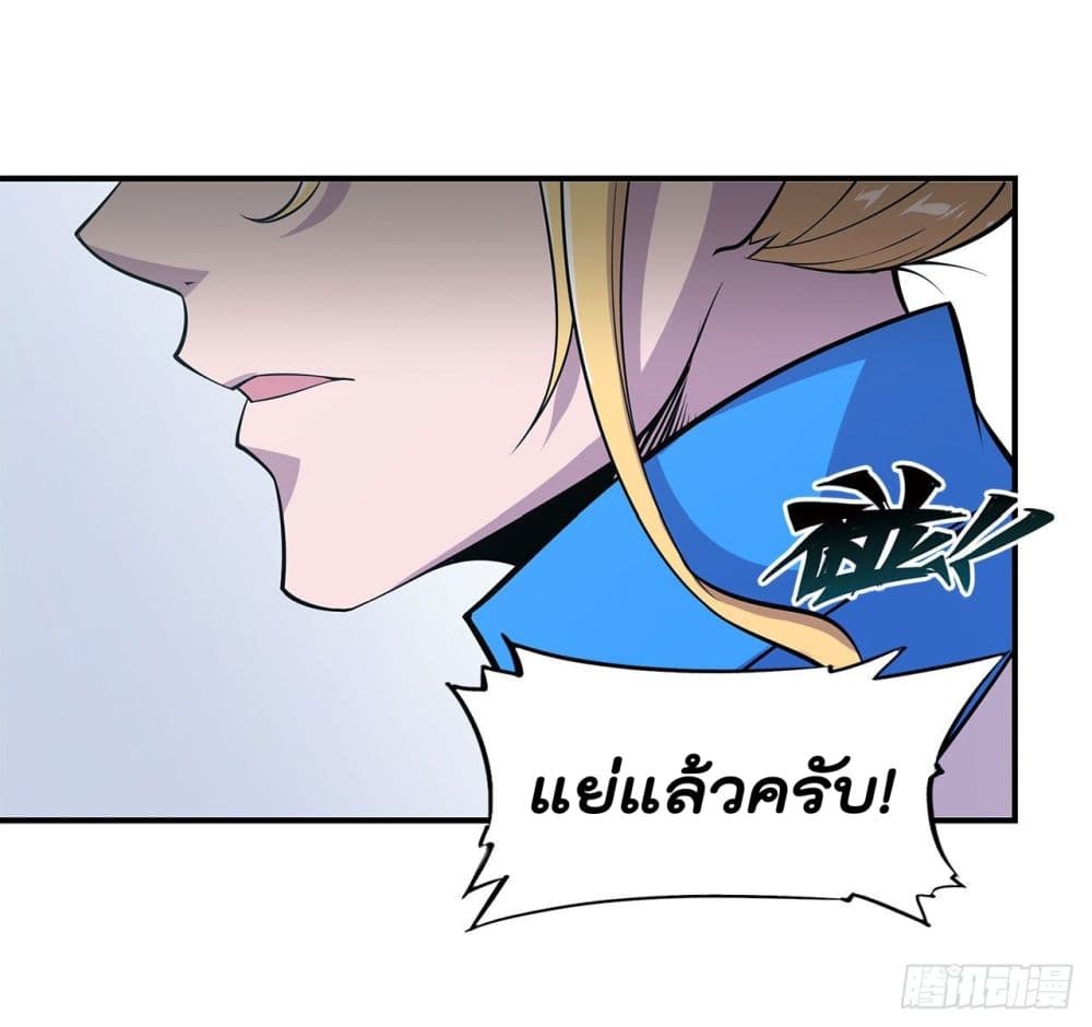 อ่าน The Strongest Knight Become To Lolicon Vampire