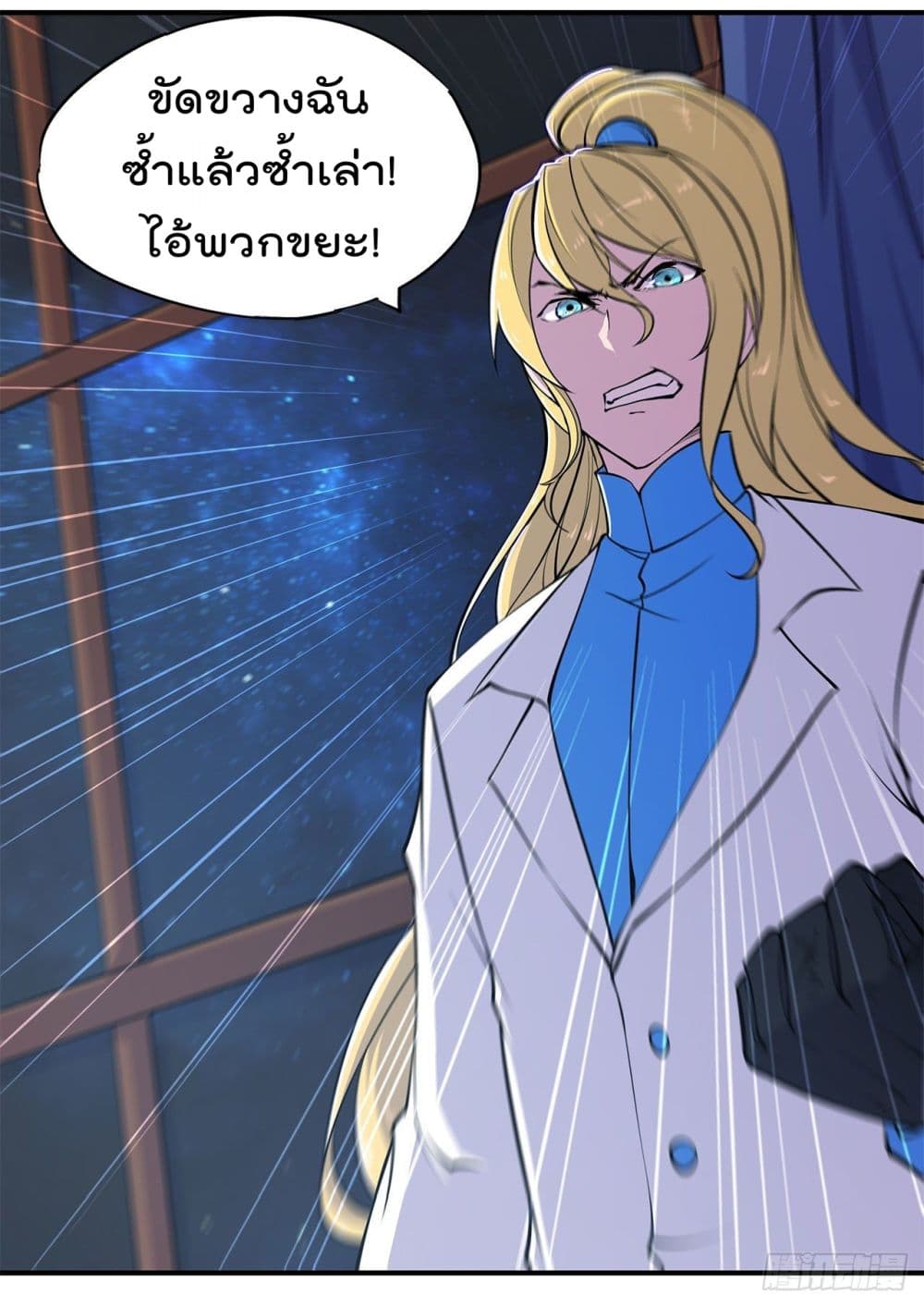 อ่าน The Strongest Knight Become To Lolicon Vampire