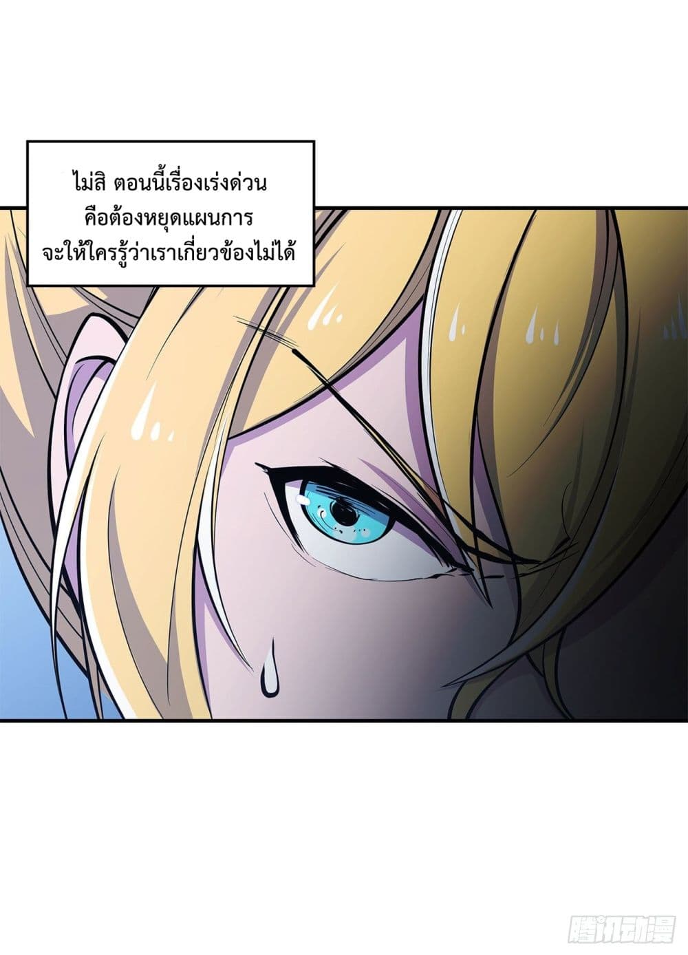 อ่าน The Strongest Knight Become To Lolicon Vampire