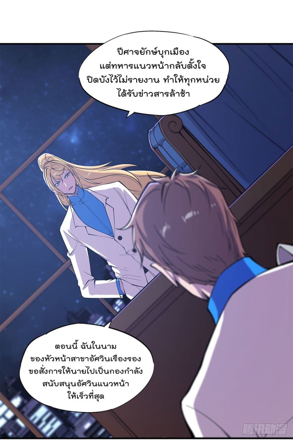 อ่าน The Strongest Knight Become To Lolicon Vampire