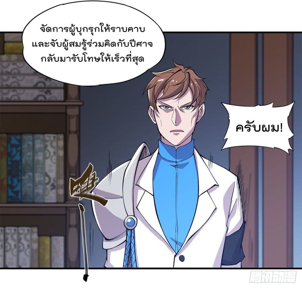 อ่าน The Strongest Knight Become To Lolicon Vampire