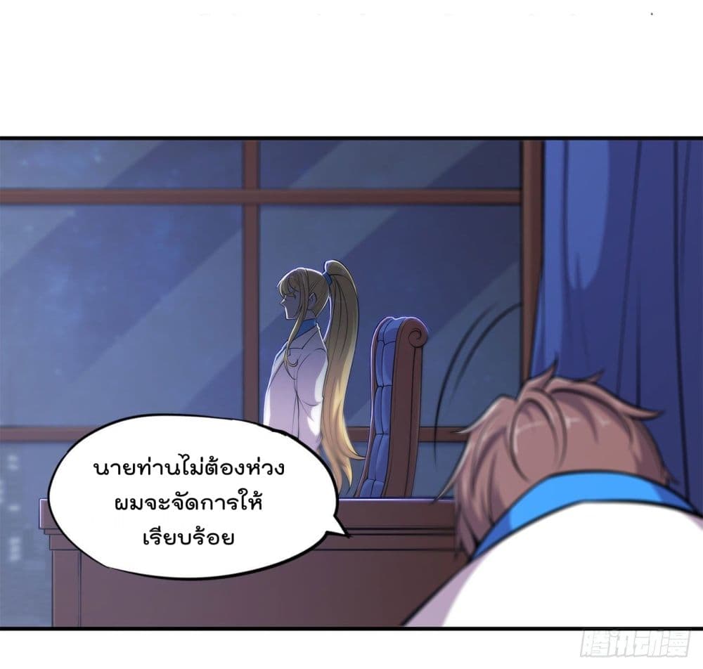 อ่าน The Strongest Knight Become To Lolicon Vampire