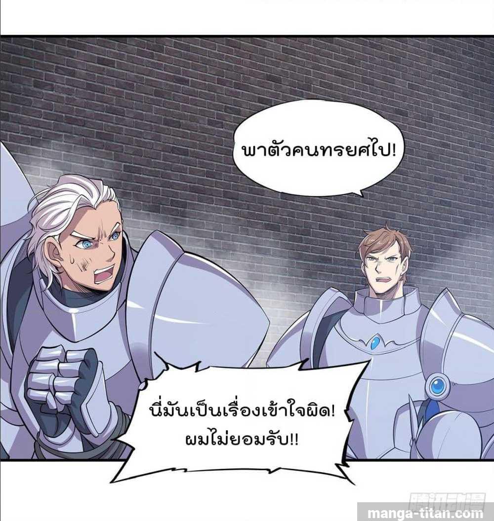 อ่าน The Strongest Knight Become To Lolicon Vampire