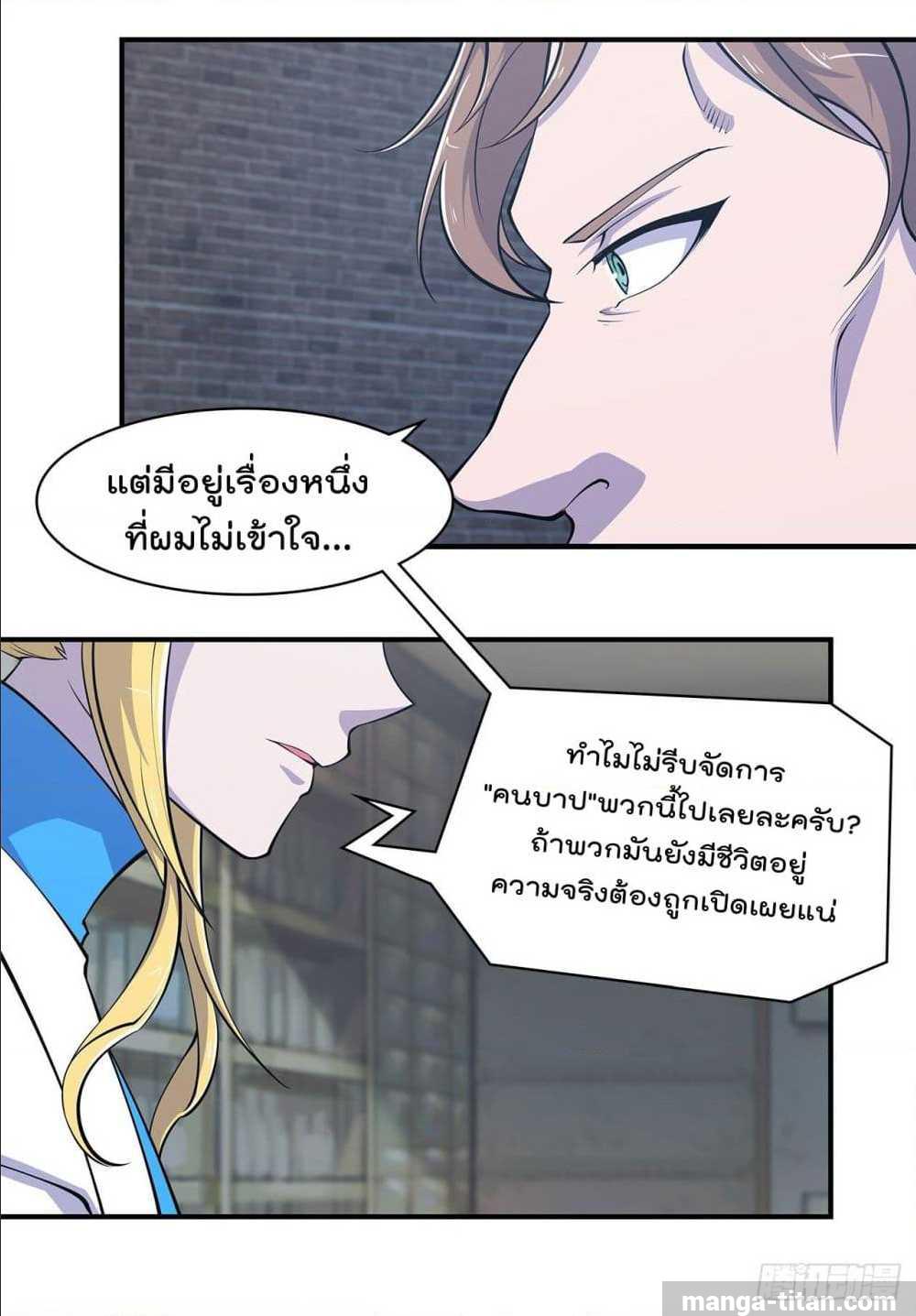 อ่าน The Strongest Knight Become To Lolicon Vampire