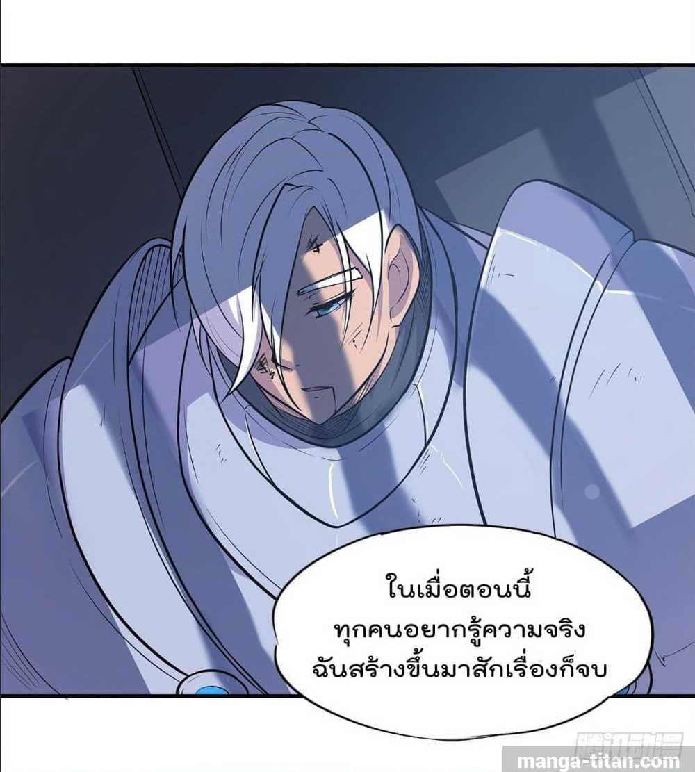 อ่าน The Strongest Knight Become To Lolicon Vampire