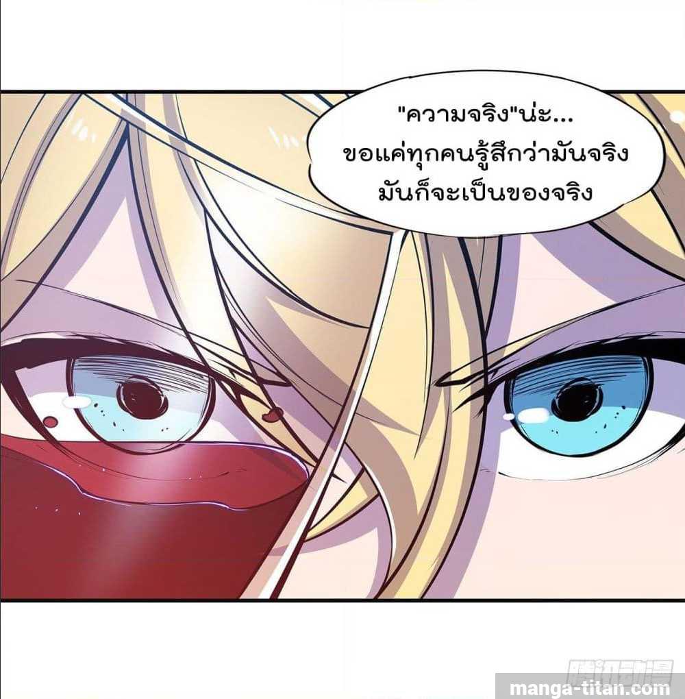 อ่าน The Strongest Knight Become To Lolicon Vampire