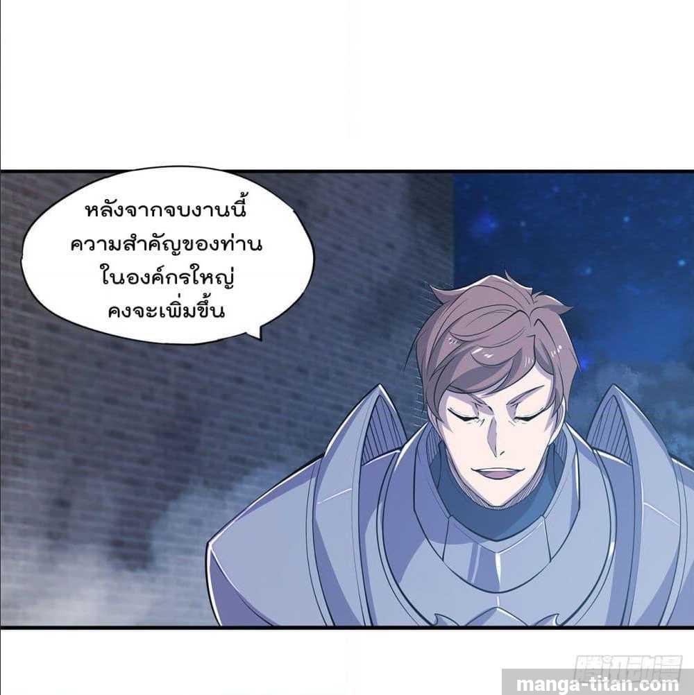 อ่าน The Strongest Knight Become To Lolicon Vampire